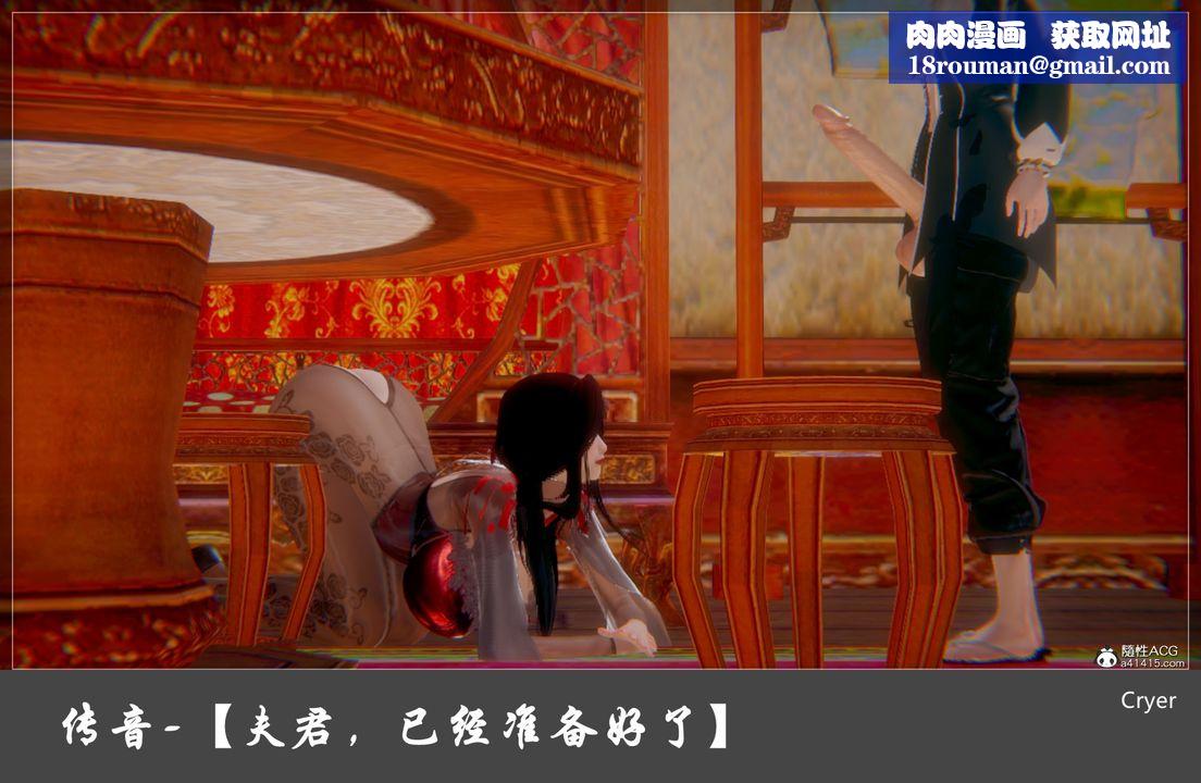 [3D]陽帝第05話