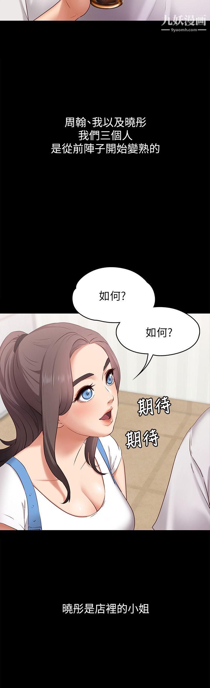 按摩妹女友第1話-和店裡小姐一起喝酒