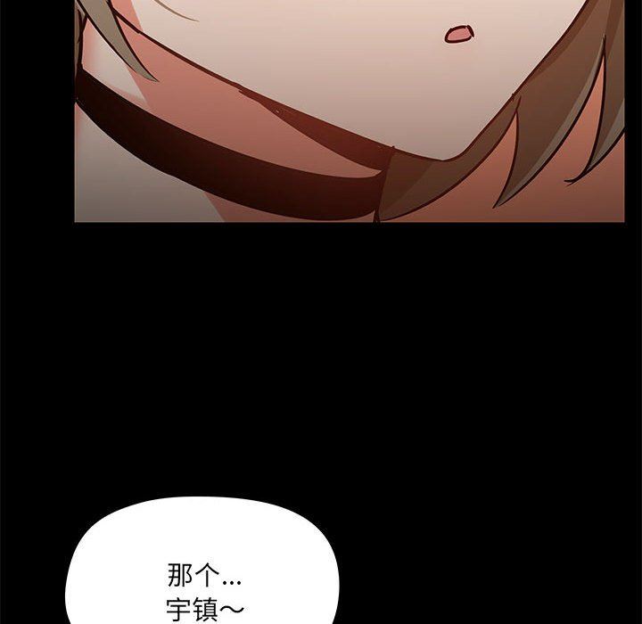 爱玩游戏的女人们第20话