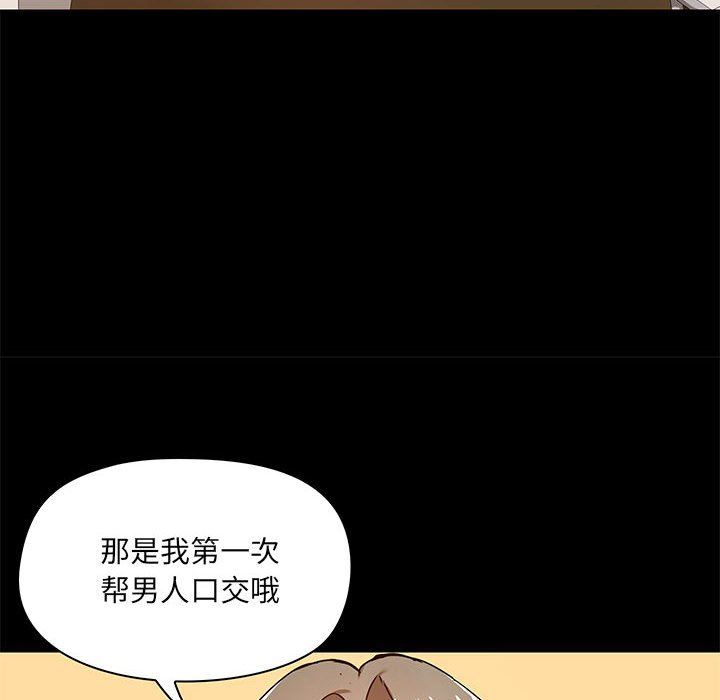 爱玩游戏的女人们第20话