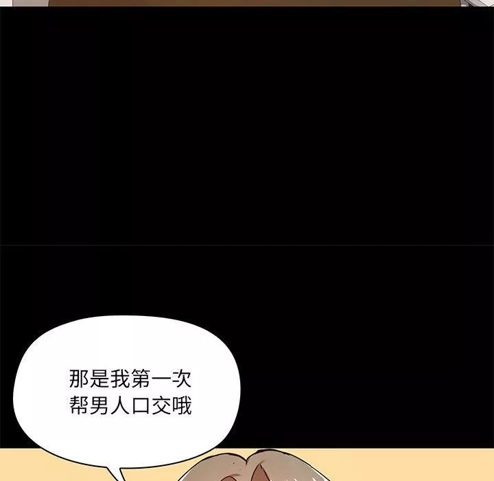 愛玩遊戲的女人們第20話