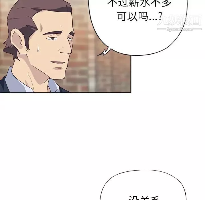 優質女人第43话