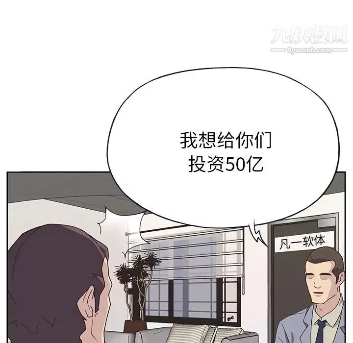 優質女人第43话