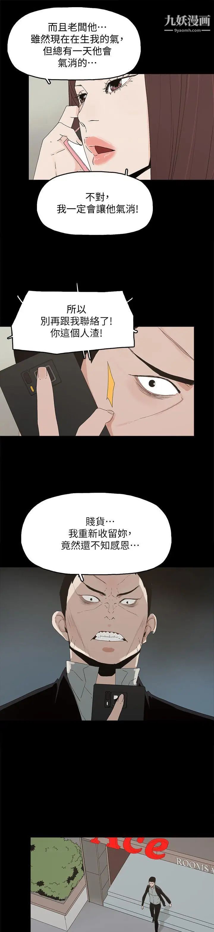 代理孕母第49话-真正危险的傢伙