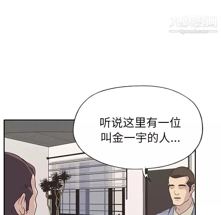 優質女人第43话