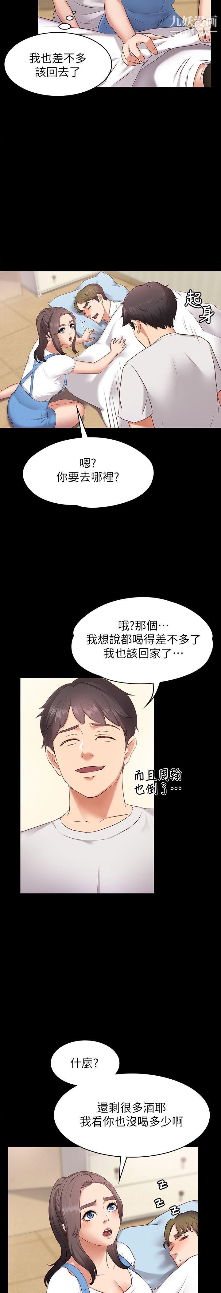 按摩妹女友第1話-和店裡小姐一起喝酒