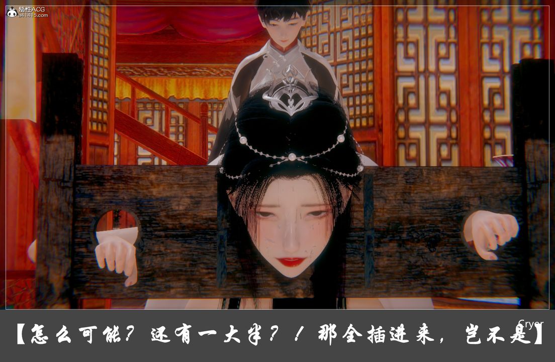 [3D]阳帝第05话