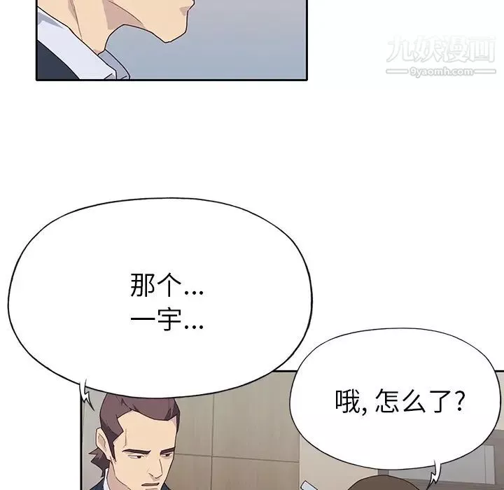優質女人第43话