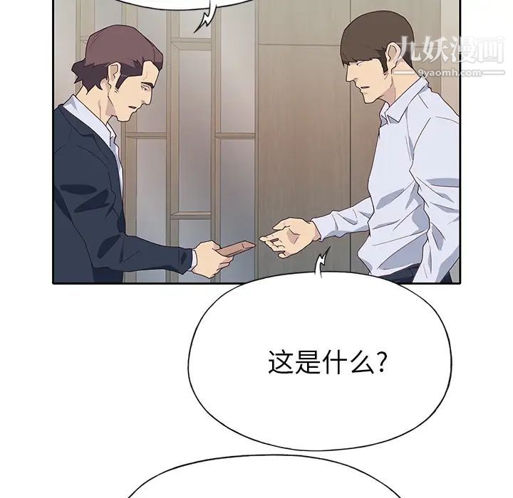 优质女人第43话