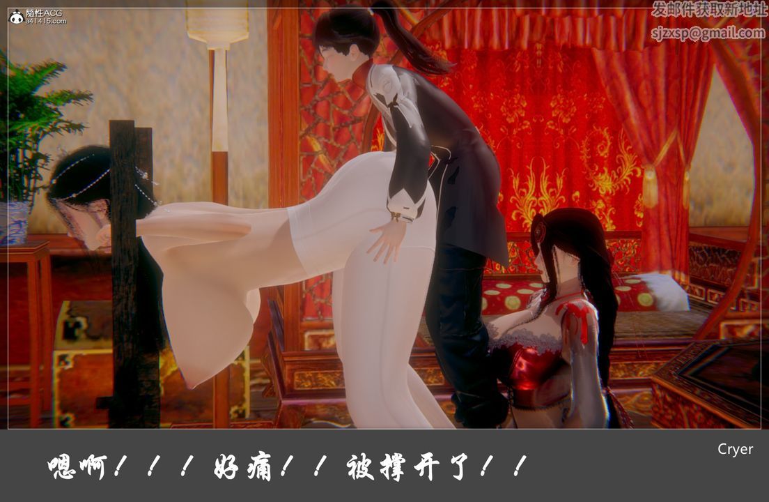 [3D]阳帝第05话