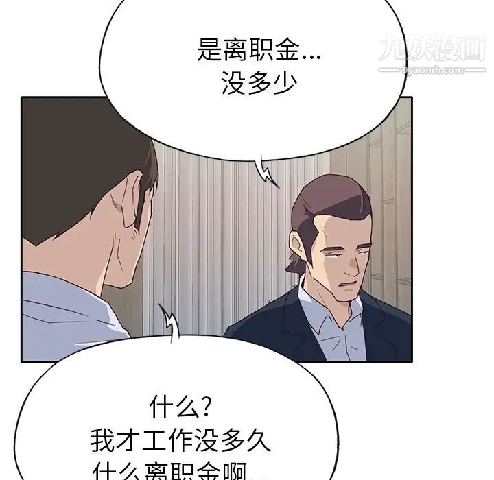 优质女人第43话