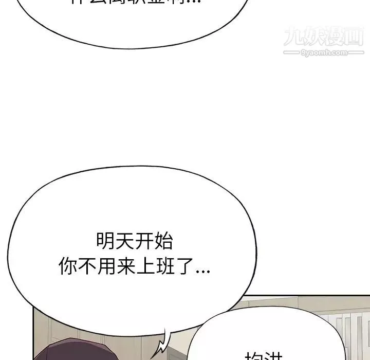 優質女人第43话