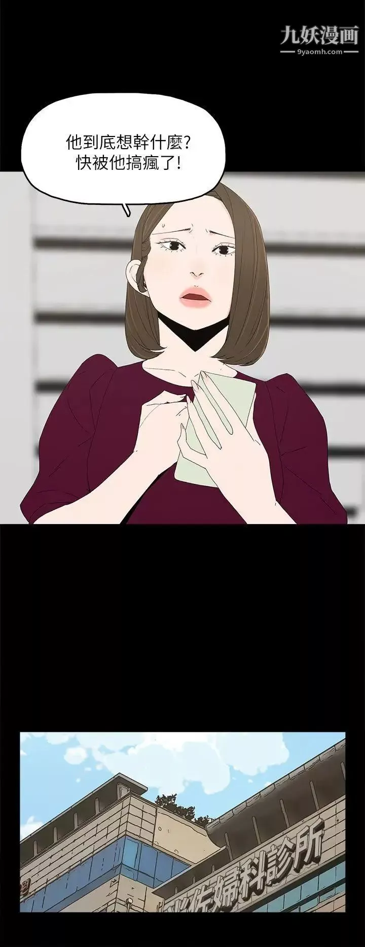 代理孕母第49話-真正危險的傢伙