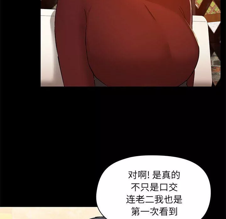 愛玩遊戲的女人們第21話