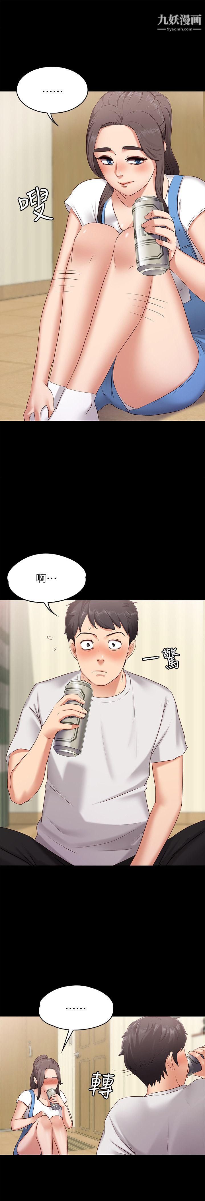 按摩妹女友第1话-和店里小姐一起喝酒