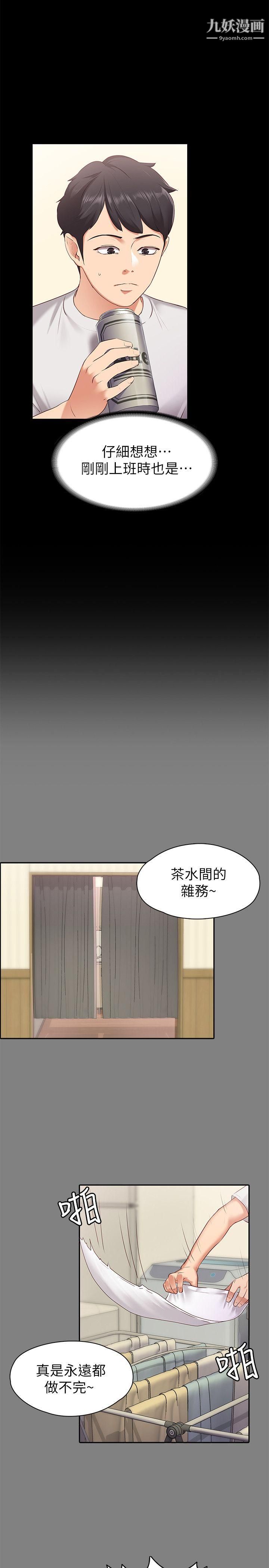 按摩妹女友第1话-和店里小姐一起喝酒