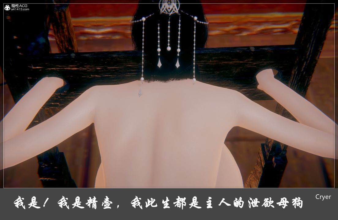 [3D]阳帝第05话