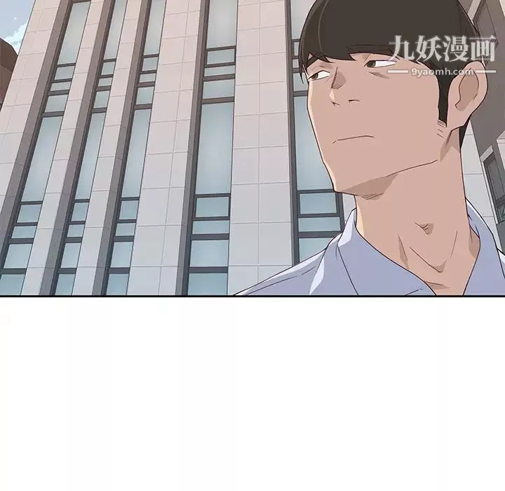優質女人第43话