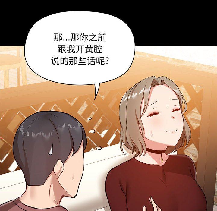 爱玩游戏的女人们第21话
