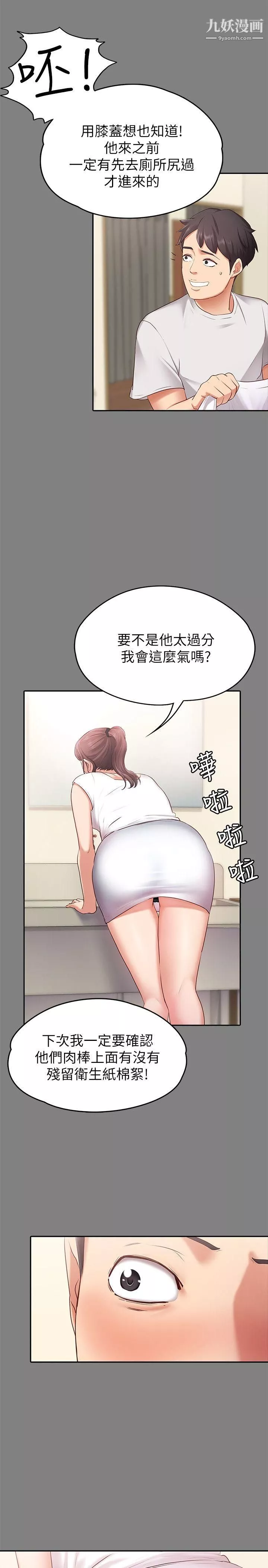 按摩妹女友第1話-和店裡小姐一起喝酒