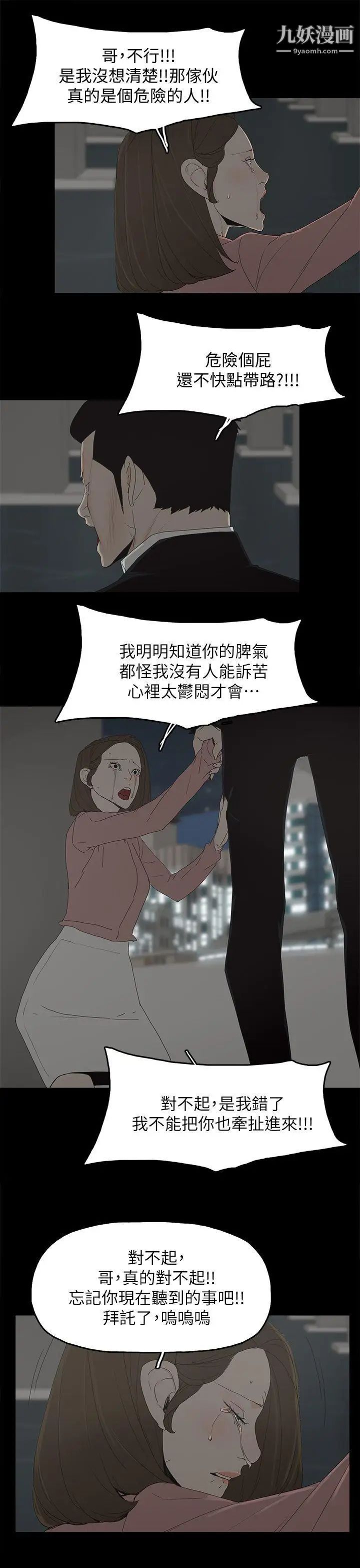 代理孕母第49话-真正危险的傢伙