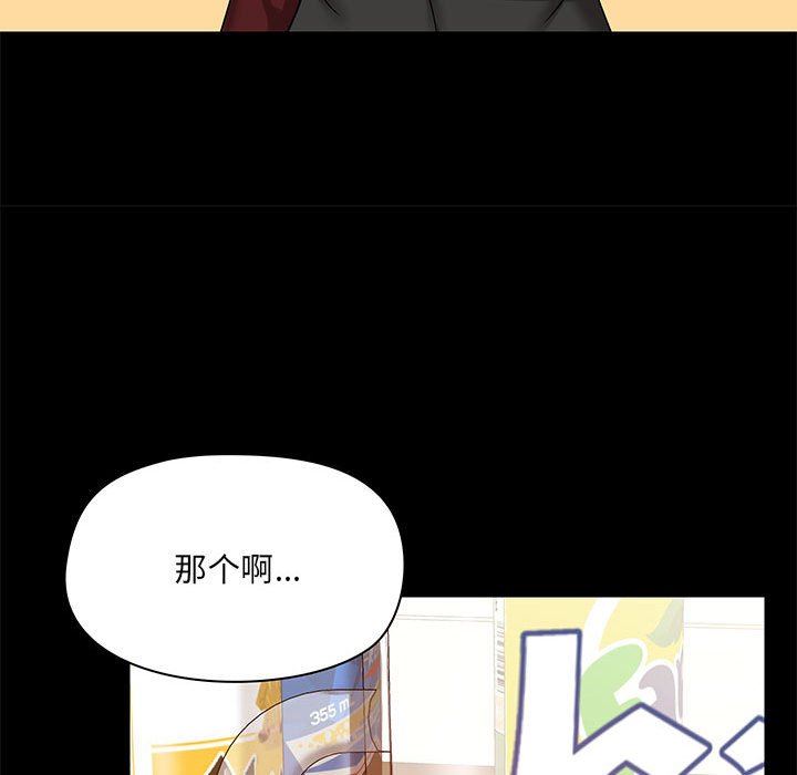 爱玩游戏的女人们第21话