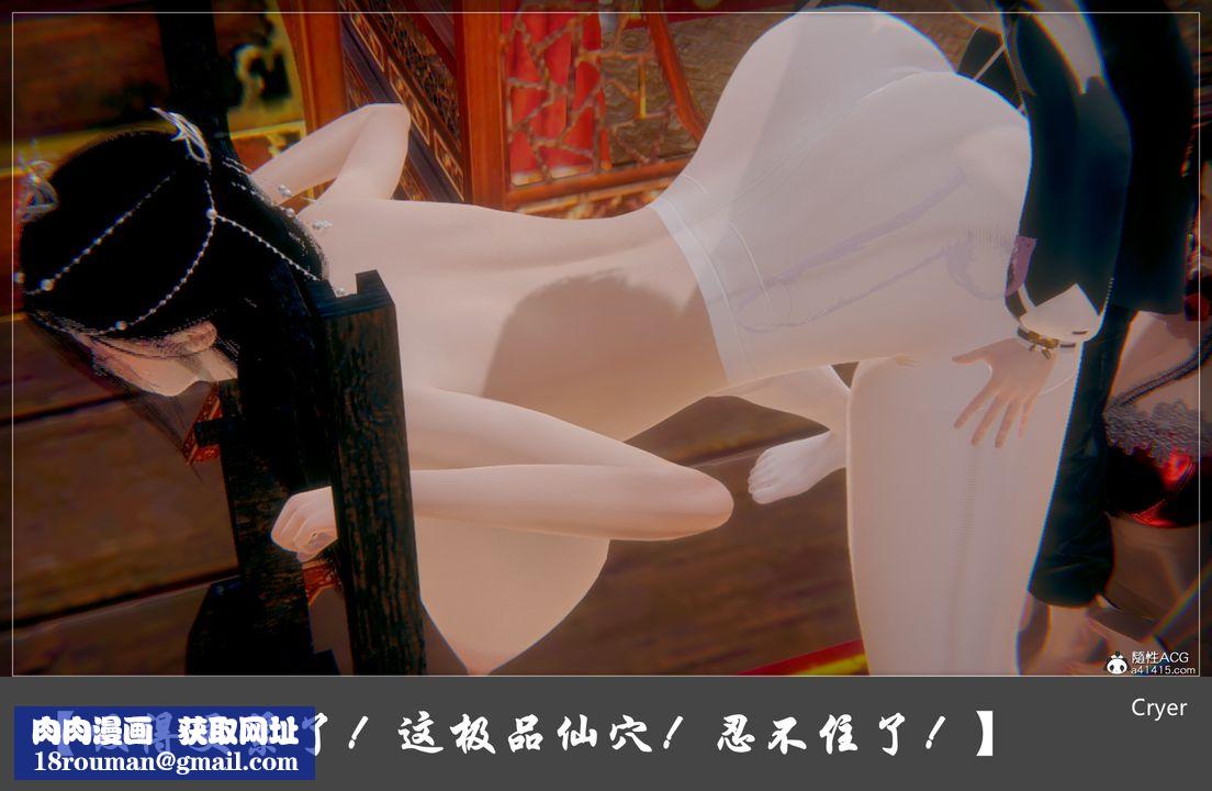[3D]陽帝第05話