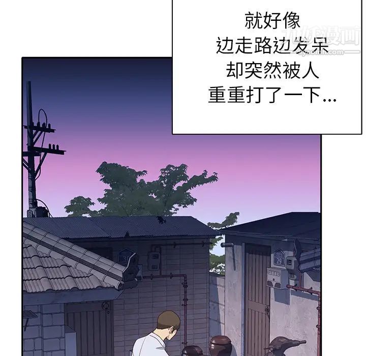 优质女人第43话