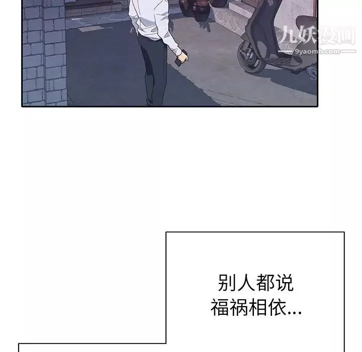 優質女人第43话