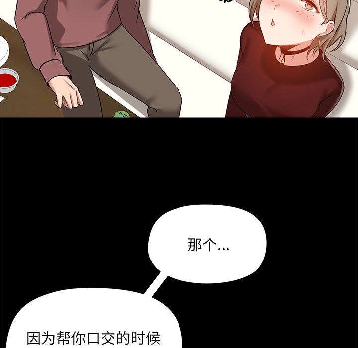 爱玩游戏的女人们第21话
