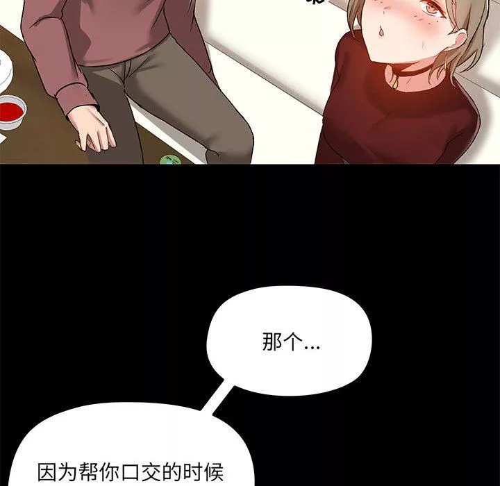 愛玩遊戲的女人們第21話