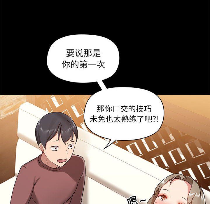 爱玩游戏的女人们第21话