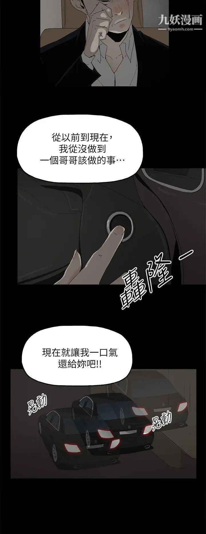 代理孕母第49话-真正危险的傢伙