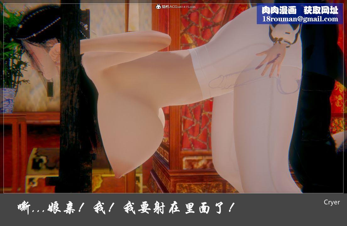 [3D]阳帝第06话