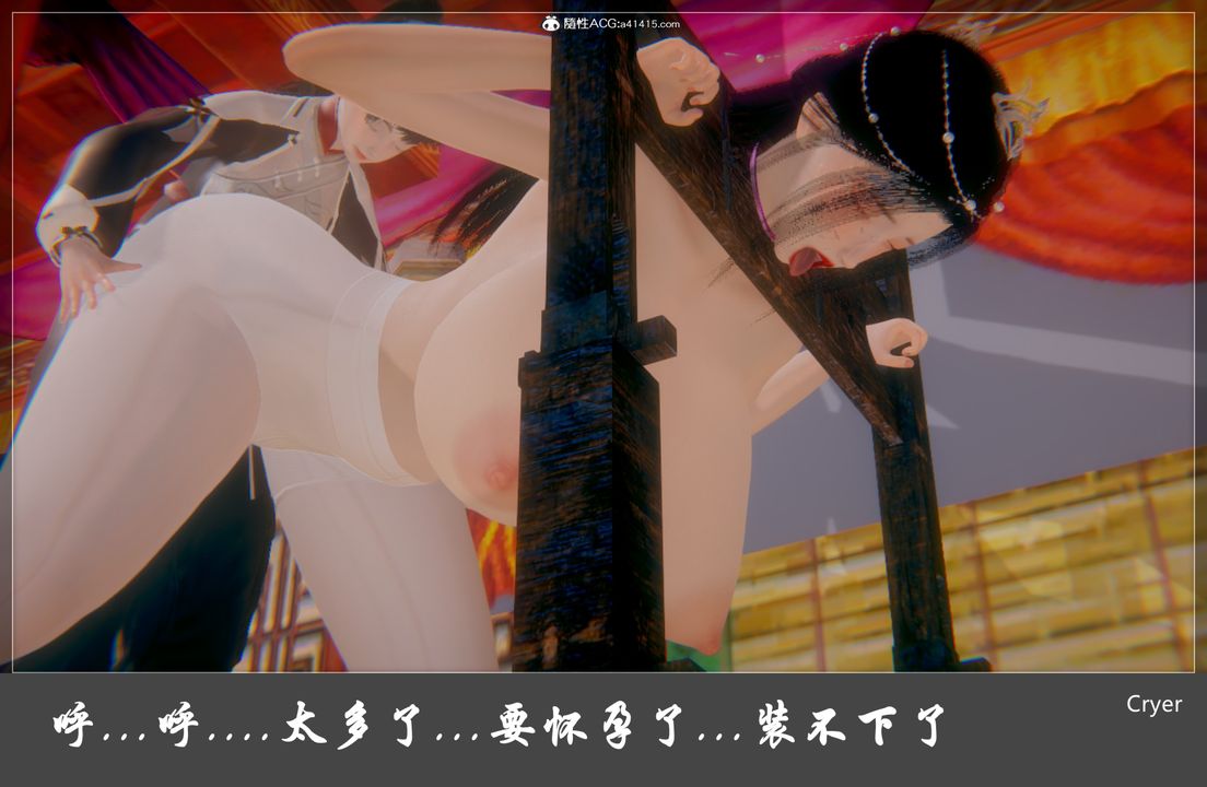 [3D]阳帝第06话