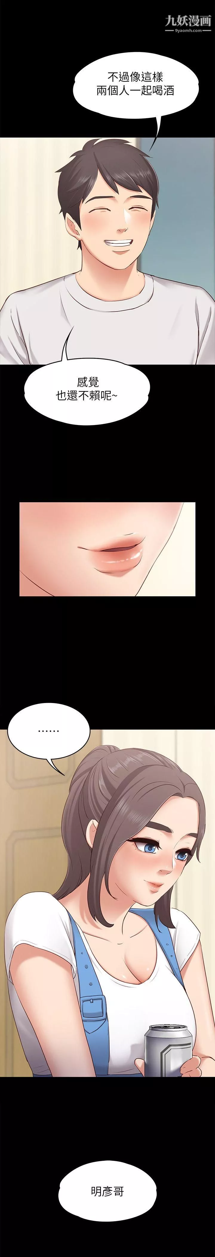 按摩妹女友第1話-和店裡小姐一起喝酒