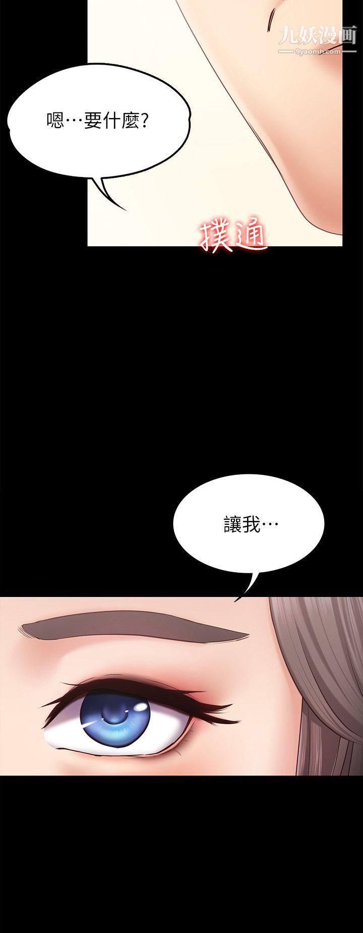 按摩妹女友第1话-和店里小姐一起喝酒