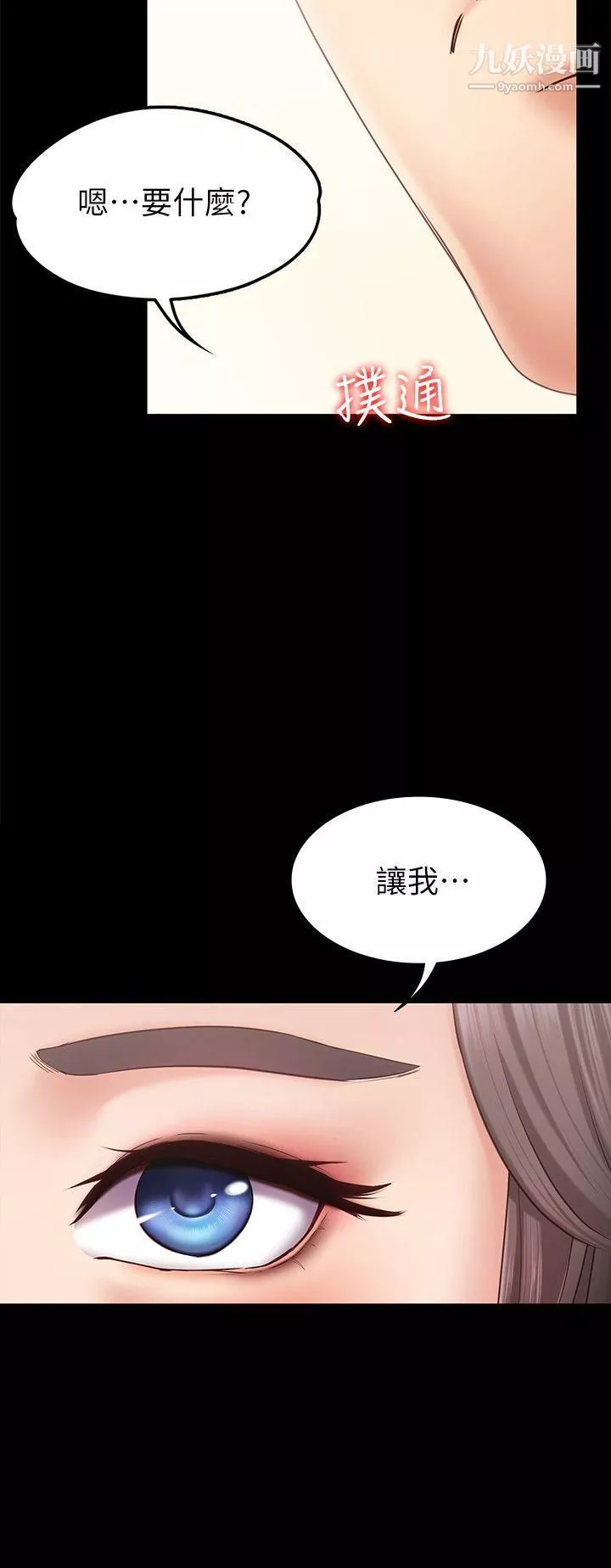 按摩妹女友第1話-和店裡小姐一起喝酒