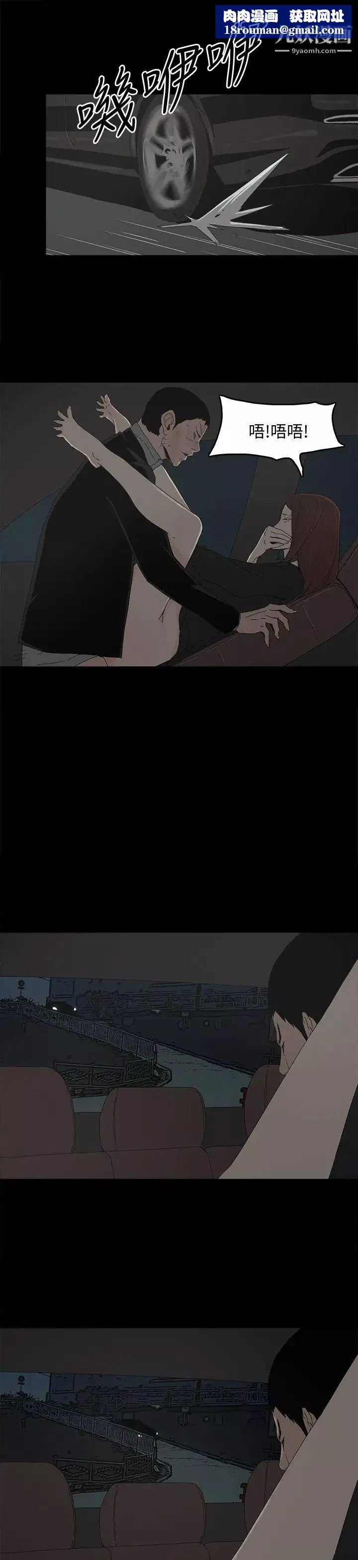 代理孕母第50話-流產以及…懷孕
