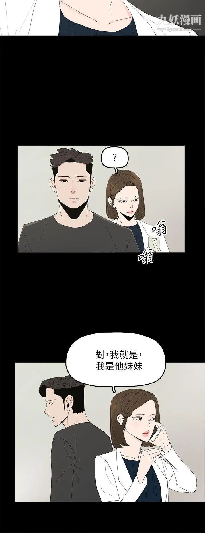代理孕母第50話-流產以及…懷孕