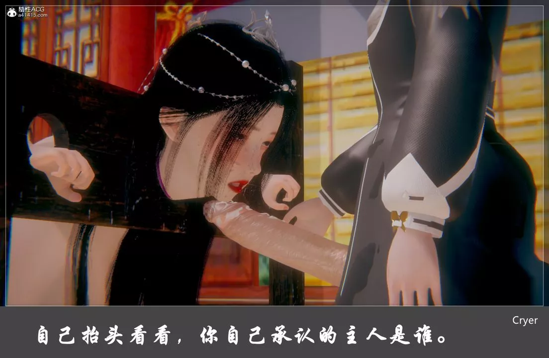 [3D]陽帝第06話