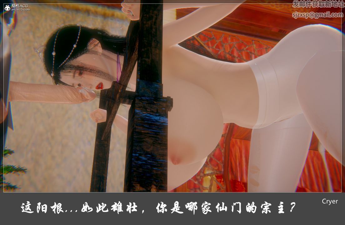 [3D]阳帝第06话