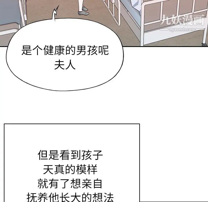 优质女人第44话