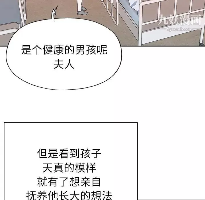 優質女人第44话