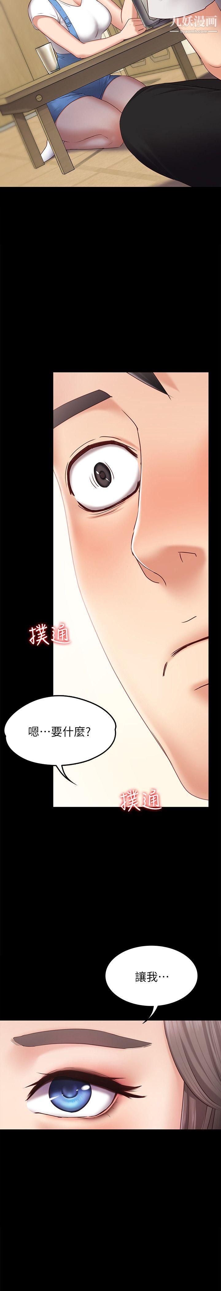 按摩妹女友第2话-我想和妳做!