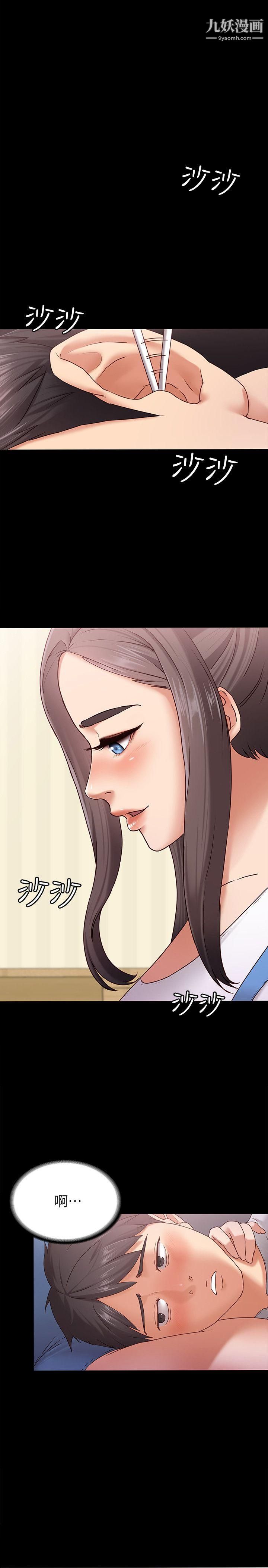 按摩妹女友第2话-我想和妳做！
