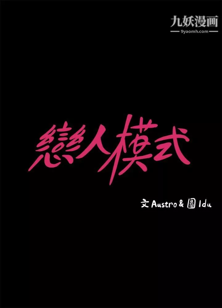 按摩妹女友第2話-我想和妳做！