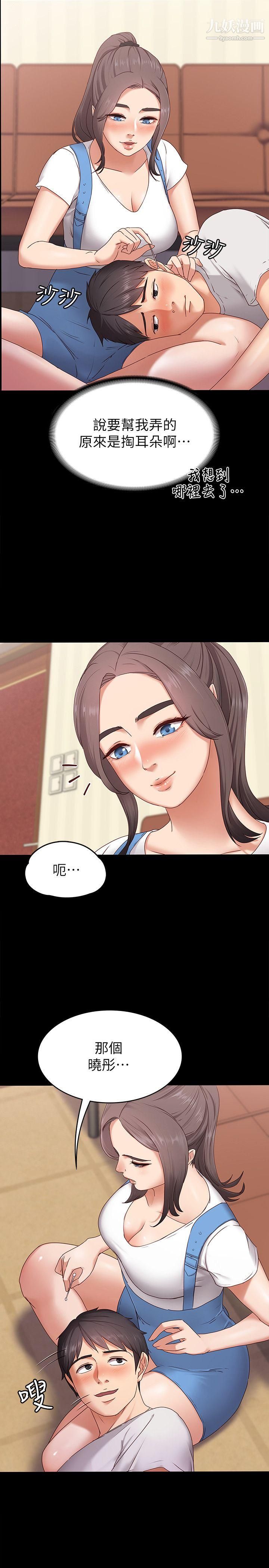 按摩妹女友第2话-我想和妳做！