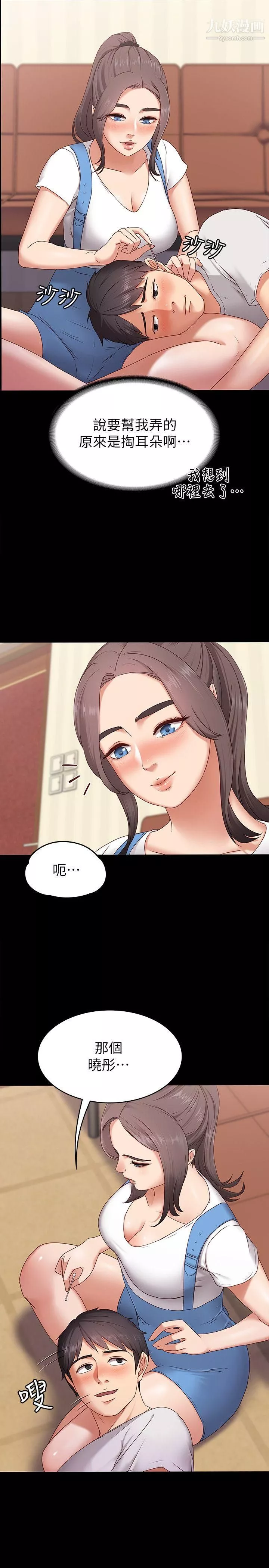 按摩妹女友第2話-我想和妳做！