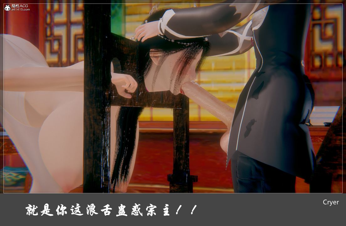 [3D]阳帝第06话